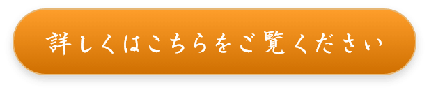 予約注文はこちら